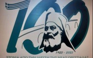 εικόνα_Viber_2023-08-10_14-02-39-656