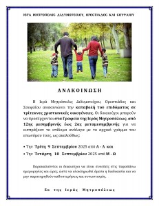 Α Ν Α Κ Ο Ι Ν Ω Σ Η